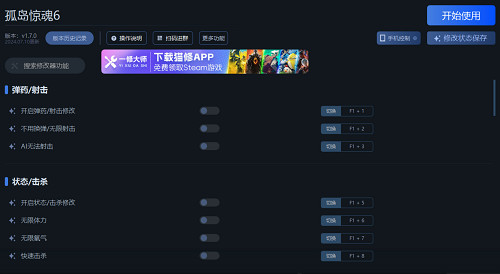 《極地戰嚎6》一修大師修改器支援資源,體力,經驗等功能修改 《極地戰嚎6》一修大師修改器支援資源,體力,經驗等功能修改