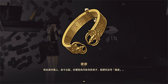 《崩壞:星穹鐵道》中的一個小支線,震撼了眾多玩家 《崩壞:星穹鐵道》中的一個小支線,震撼了眾多玩家