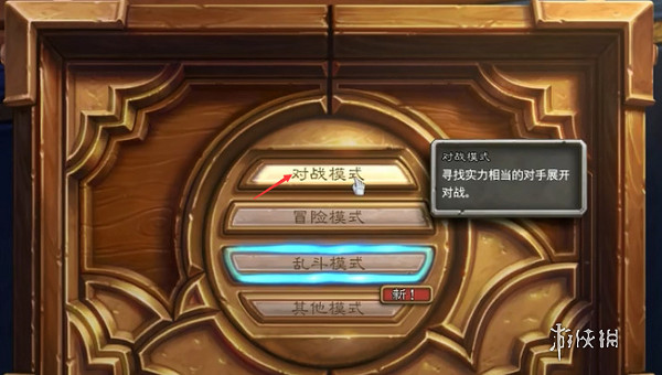 爐石戰記學徒跳過給不給獎勵了 爐石戰記學徒跳過給不給獎勵了