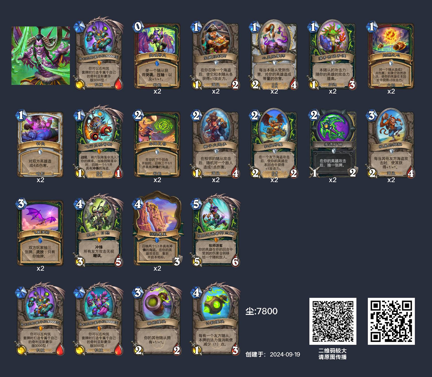 爐石戰記不屈不撓海盜卡組怎麽玩 爐石戰記不屈不撓海盜卡組怎麽玩