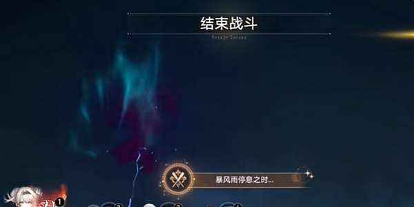 崩壞星穹鐵道暴風雨停息之時成就攻略