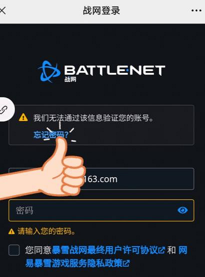 爐石戰記無法通過暴雪戰網服務進行登錄解決方法 爐石戰記無法通過暴雪戰網服務進行登錄解決方法