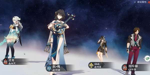 崩壞星穹鐵道暴風雨停息之時成就攻略