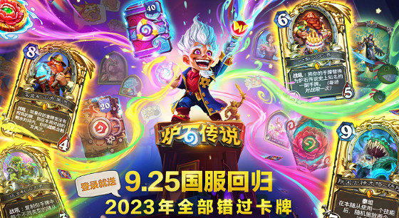 爐石戰記預約獎勵領取方法 爐石戰記預約獎勵領取方法