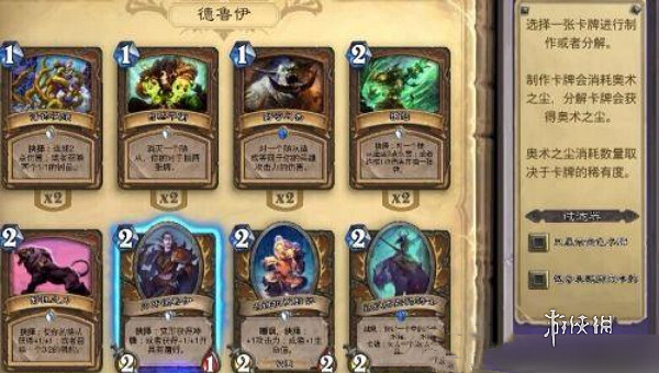 爐石戰記快速獲取粉塵方法 爐石戰記快速獲取粉塵方法