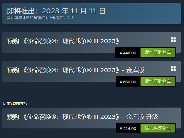 《cod20》金庫版價格介紹 《cod20》金庫版價格介紹