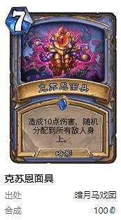 爐石戰記護符火衝法卡組推薦 爐石戰記護符火衝法卡組推薦