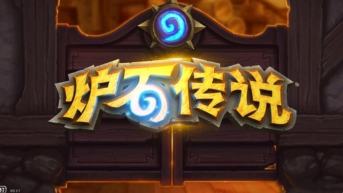 熟悉的味道!《爐石戰記》今日登錄送2023年所有卡牌 熟悉的味道!《爐石戰記》今日登錄送2023年所有卡牌