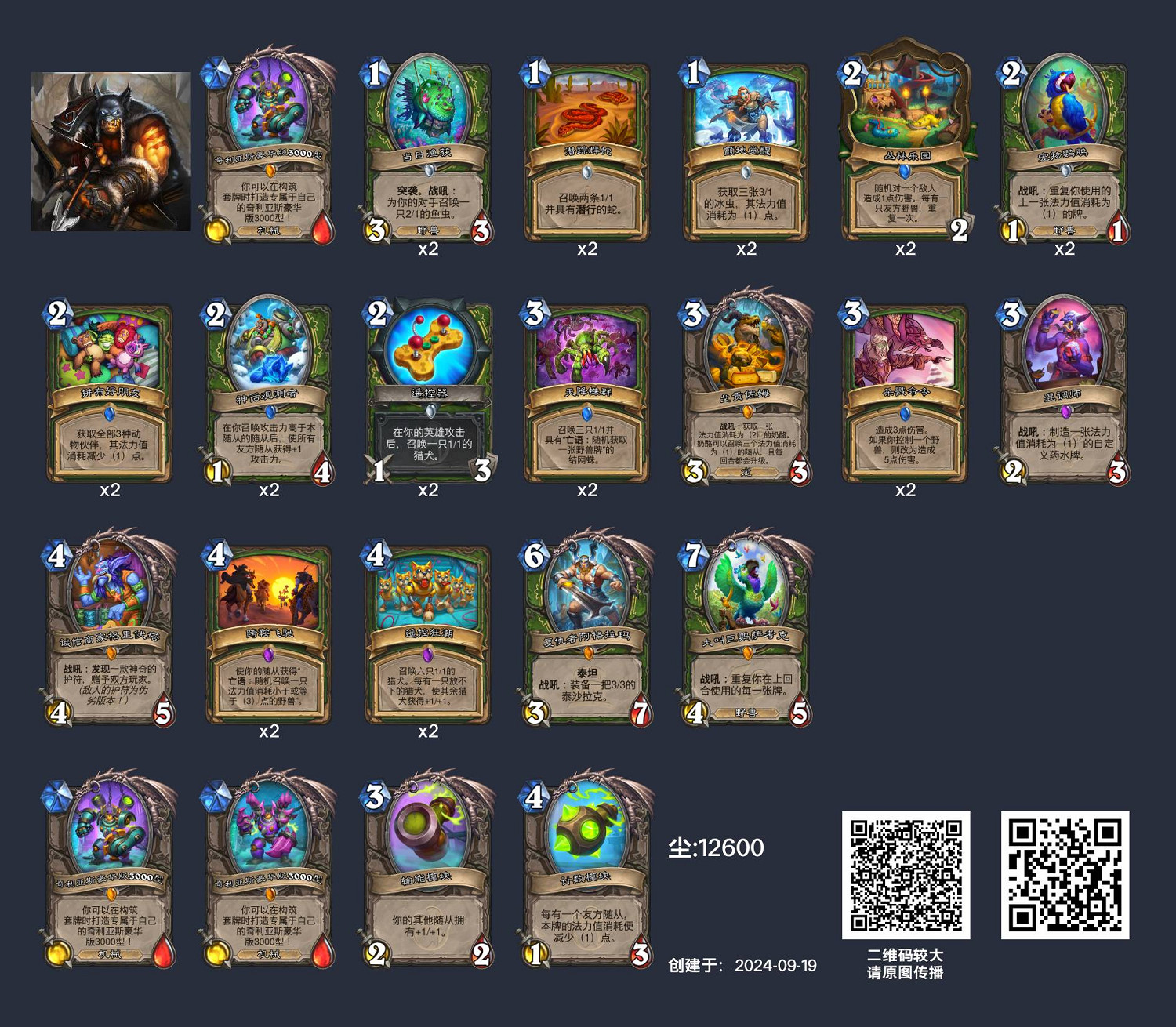 爐石戰記珍奇動物園卡組怎麽玩 爐石戰記珍奇動物園卡組怎麽玩