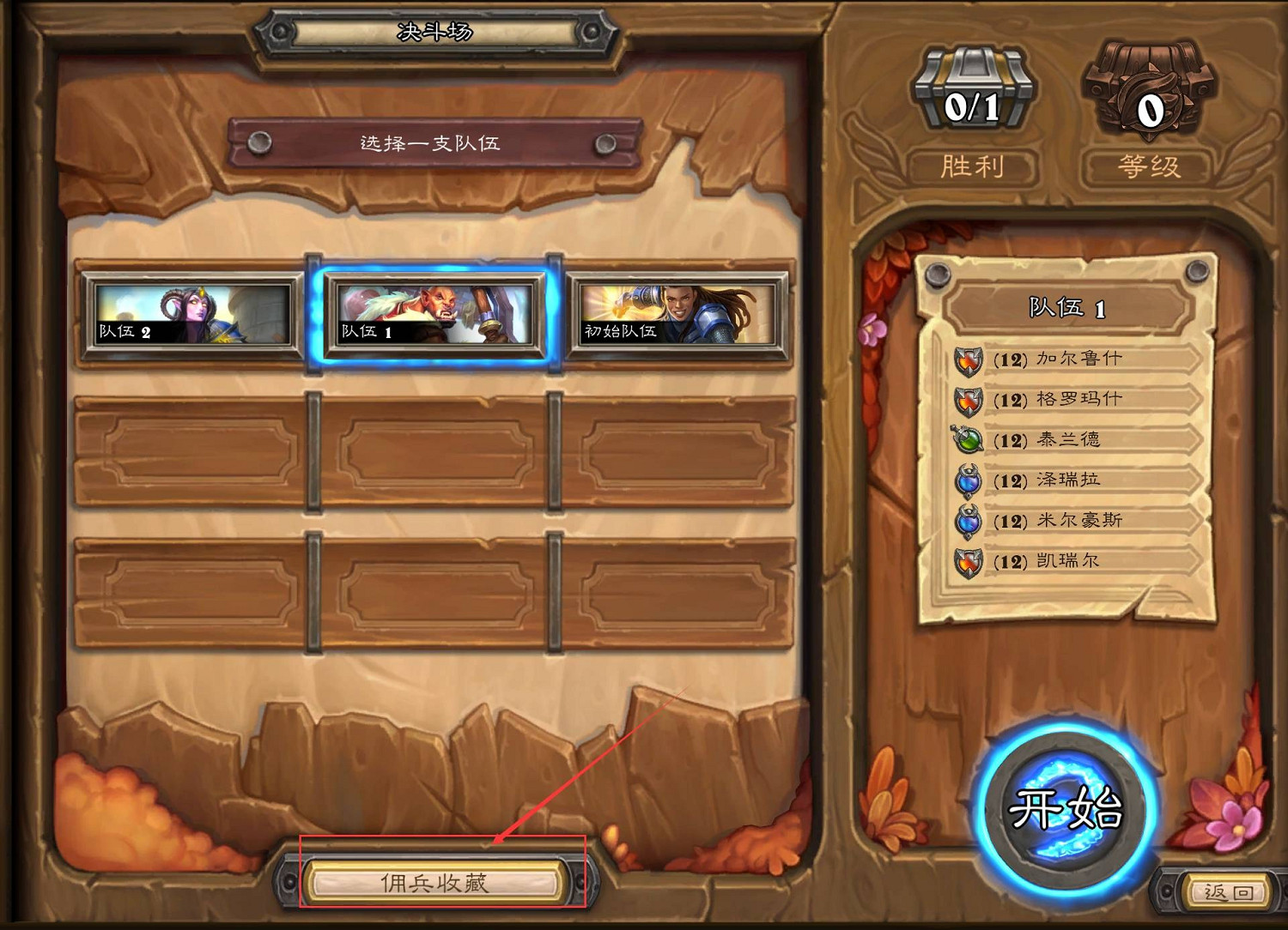 爐石戰記傭兵怎麽製作-爐石戰記傭兵製作方法 爐石戰記傭兵怎麽製作-爐石戰記傭兵製作方法