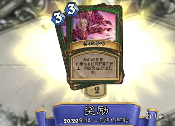 爐石戰記卡牌獲取方法 爐石戰記卡牌獲取方法