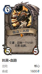 爐石戰記護符火衝法卡組推薦 爐石戰記護符火衝法卡組推薦