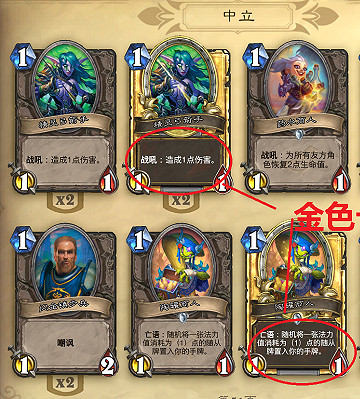 爐石戰記金卡和普卡的區別介紹 爐石戰記金卡和普卡的區別介紹