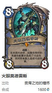 爐石戰記護符火衝法卡組推薦 爐石戰記護符火衝法卡組推薦