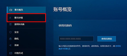 爐石戰記修改遊戲名方法 爐石戰記修改遊戲名方法