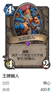 爐石戰記護符火衝法卡組推薦 爐石戰記護符火衝法卡組推薦