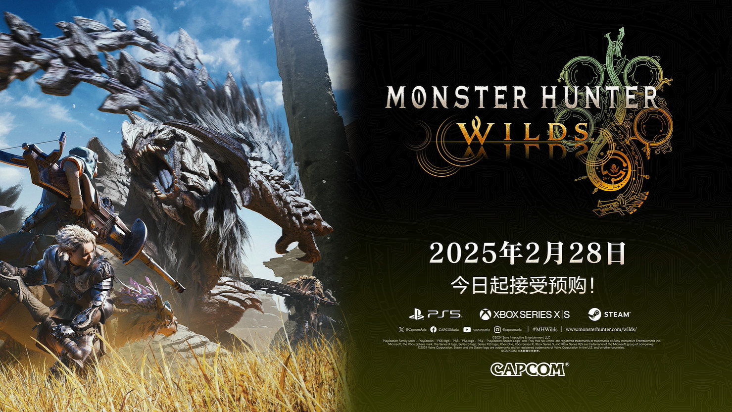 《魔物獵人:荒野》全新宣傳片公開封面怪 發售日! 《魔物獵人:荒野》全新宣傳片公開封面怪 發售日!