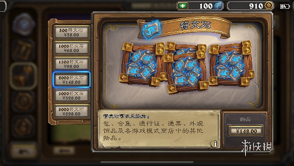 爐石戰記符文石換算價格 爐石戰記符文石換算價格