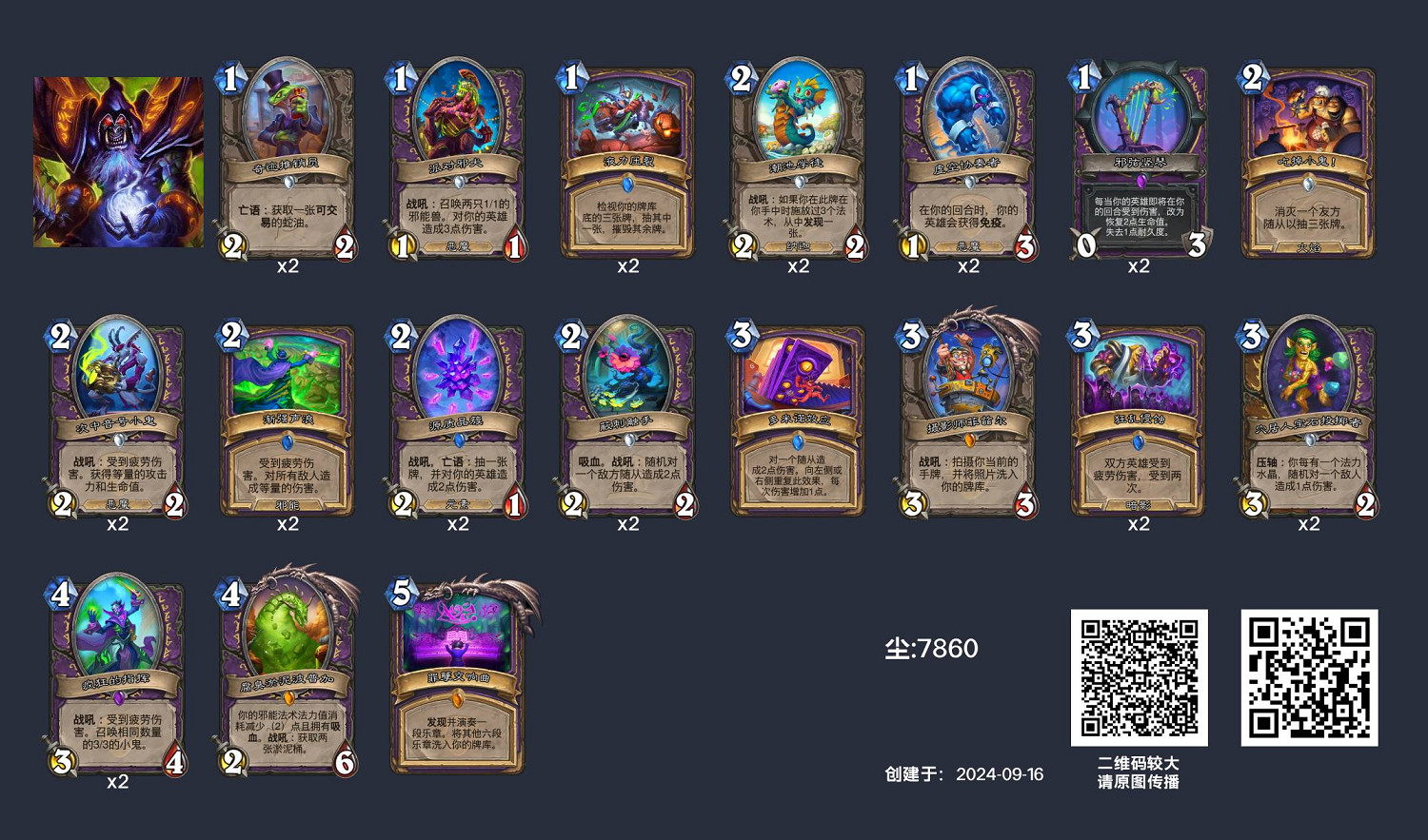 爐石戰記疲勞術卡組2024中國伺服器 爐石戰記疲勞術卡組2024中國伺服器