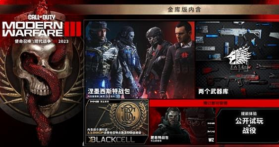 《決勝時刻20》金庫版和標準版區別一覽