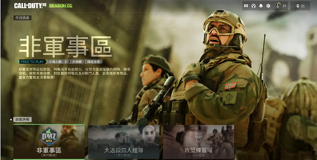 《cod20》金庫版和普通版區別一覽