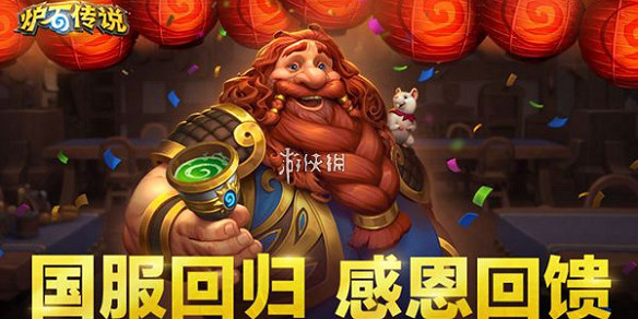 爐石戰記無法通過暴雪戰網服務進行登錄解決方法 爐石戰記無法通過暴雪戰網服務進行登錄解決方法