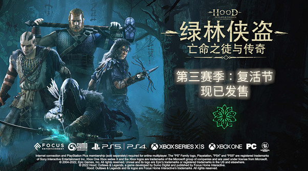 《綠林俠盜:亡命之徒與傳奇》 – 第三賽季:復活節現已推出 《綠林俠盜:亡命之徒與傳奇》 – 第三賽季:復活節現已推出