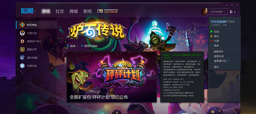 爐石戰記隱身方法 爐石戰記隱身方法