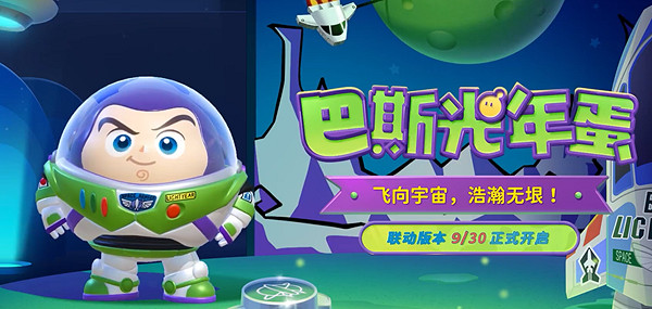 蛋仔派對玩具總動員連動時裝一覽