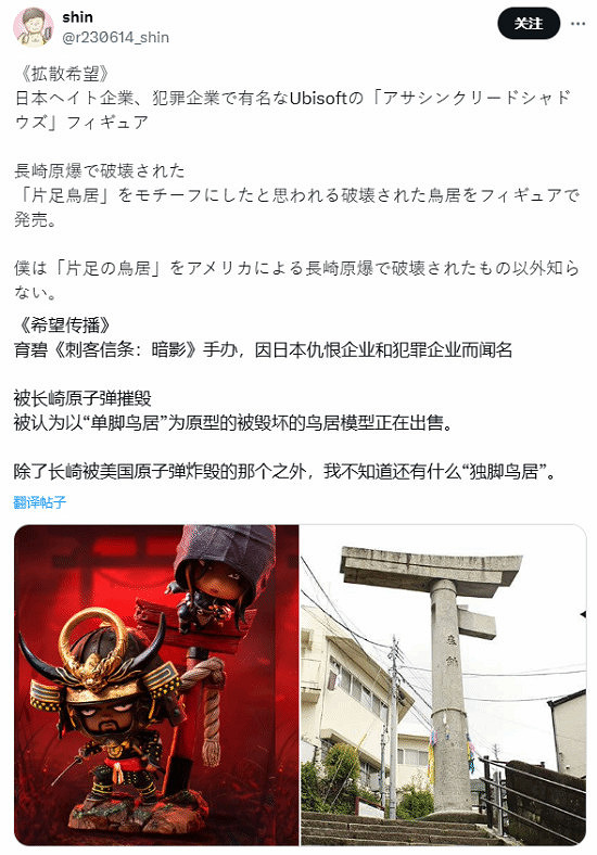 故意的還是不小心的？《AC影》Q版手辦讓日本玩家破防