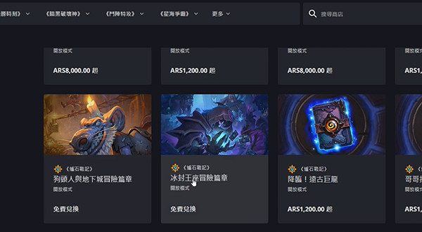 爐石戰記全冒險模式獲取方法匯總 爐石戰記全冒險模式獲取方法匯總