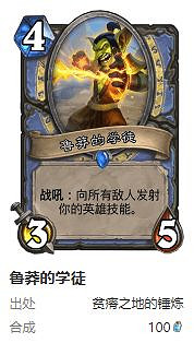 爐石戰記護符火衝法卡組推薦 爐石戰記護符火衝法卡組推薦