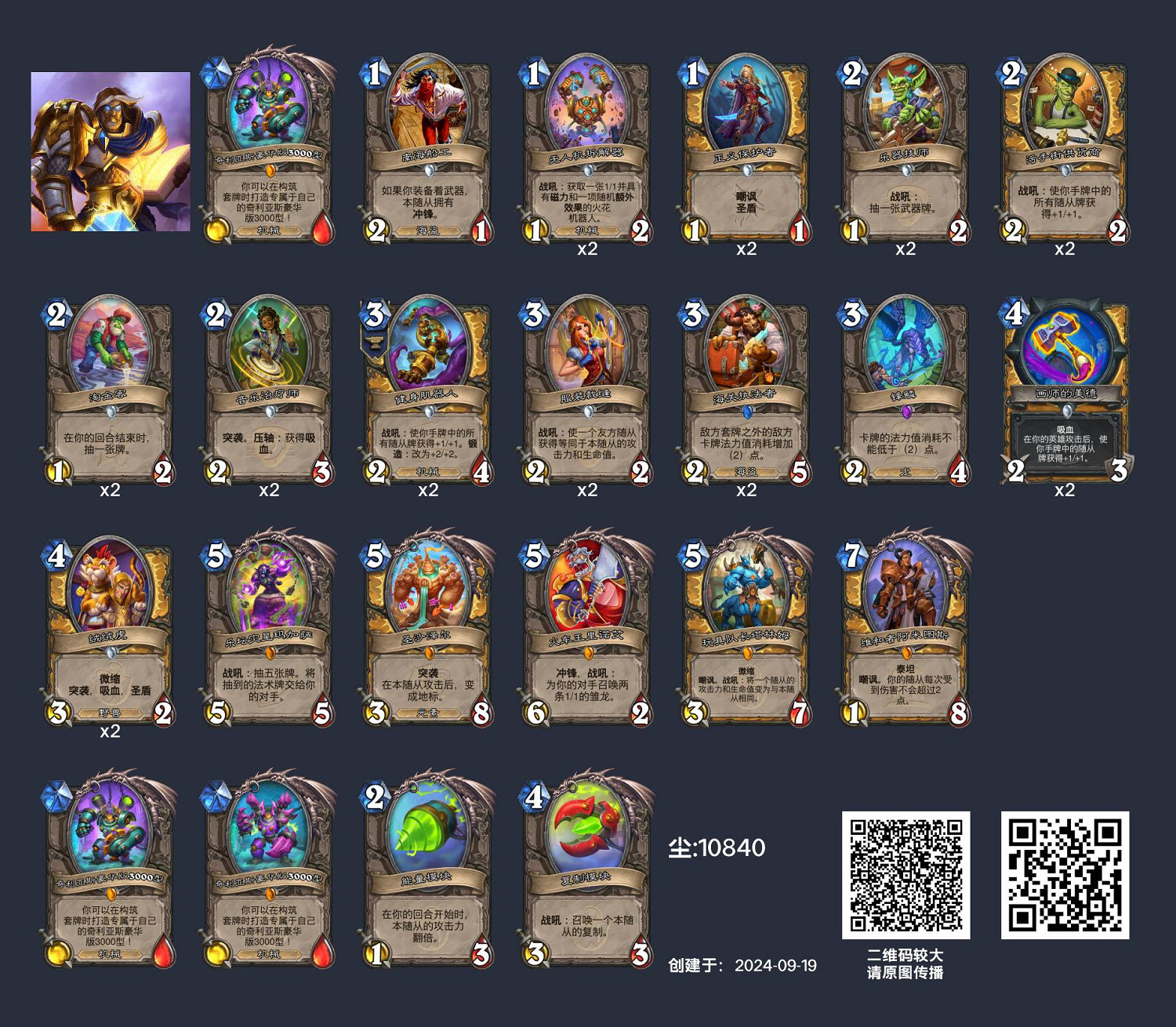 爐石戰記汙手的美德卡組怎麽玩 爐石戰記汙手的美德卡組怎麽玩