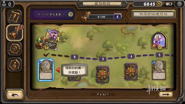 爐石戰記快速升級方法 爐石戰記快速升級方法