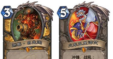 爐石戰記卡牌屬性克制關係介紹 爐石戰記卡牌屬性克制關係介紹