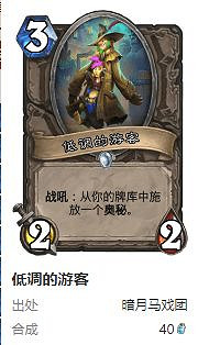 爐石戰記護符火衝法卡組推薦 爐石戰記護符火衝法卡組推薦