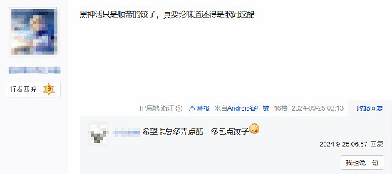 《黑神話》音訊總監揭秘,創始人馮驥跨界作詞引熱議 《黑神話》音訊總監揭秘,創始人馮驥跨界作詞引熱議