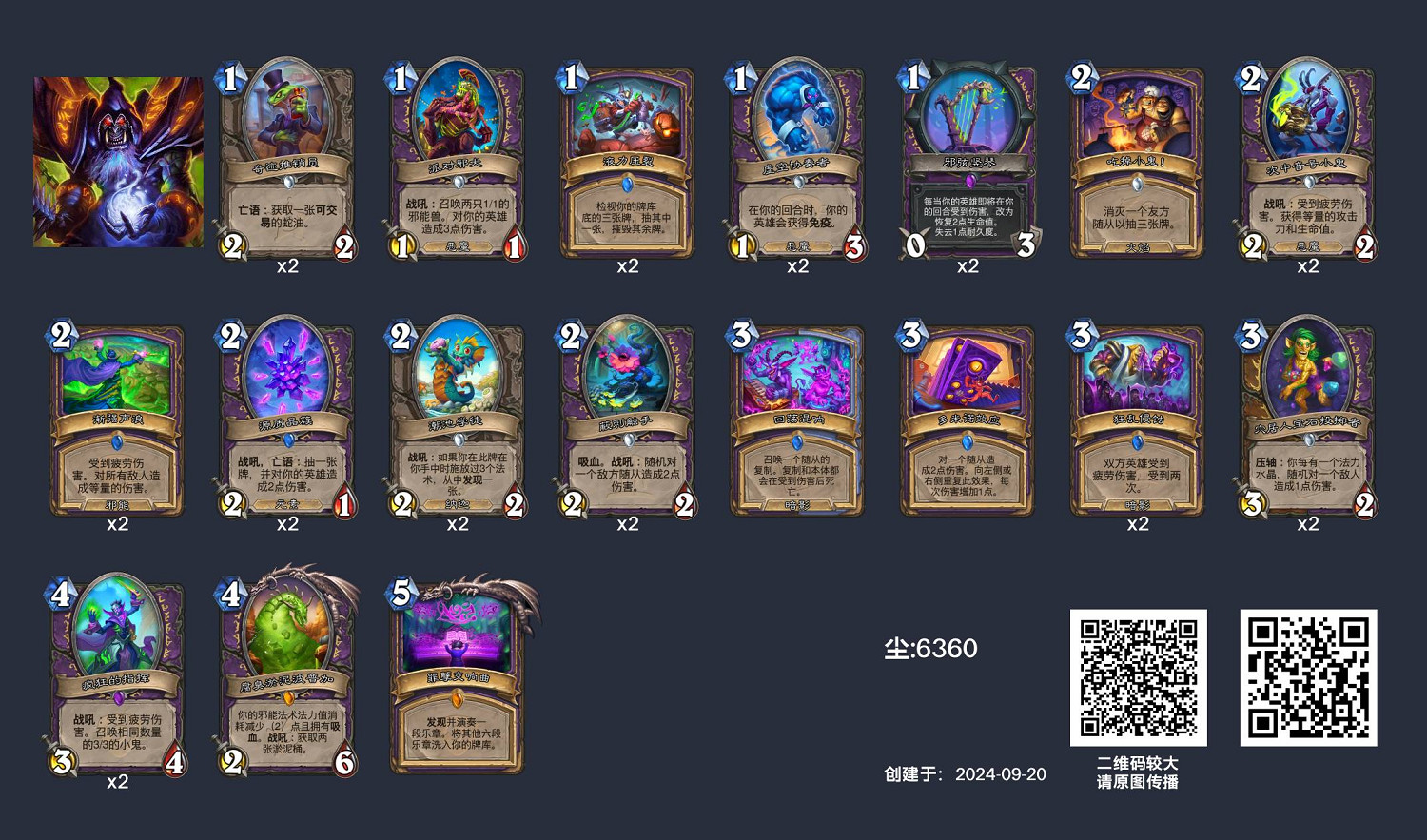 爐石戰記嚴酷疲勞卡組怎麽玩 爐石戰記嚴酷疲勞卡組怎麽玩