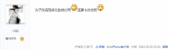 《黑神話》音訊總監揭秘,創始人馮驥跨界作詞引熱議 《黑神話》音訊總監揭秘,創始人馮驥跨界作詞引熱議