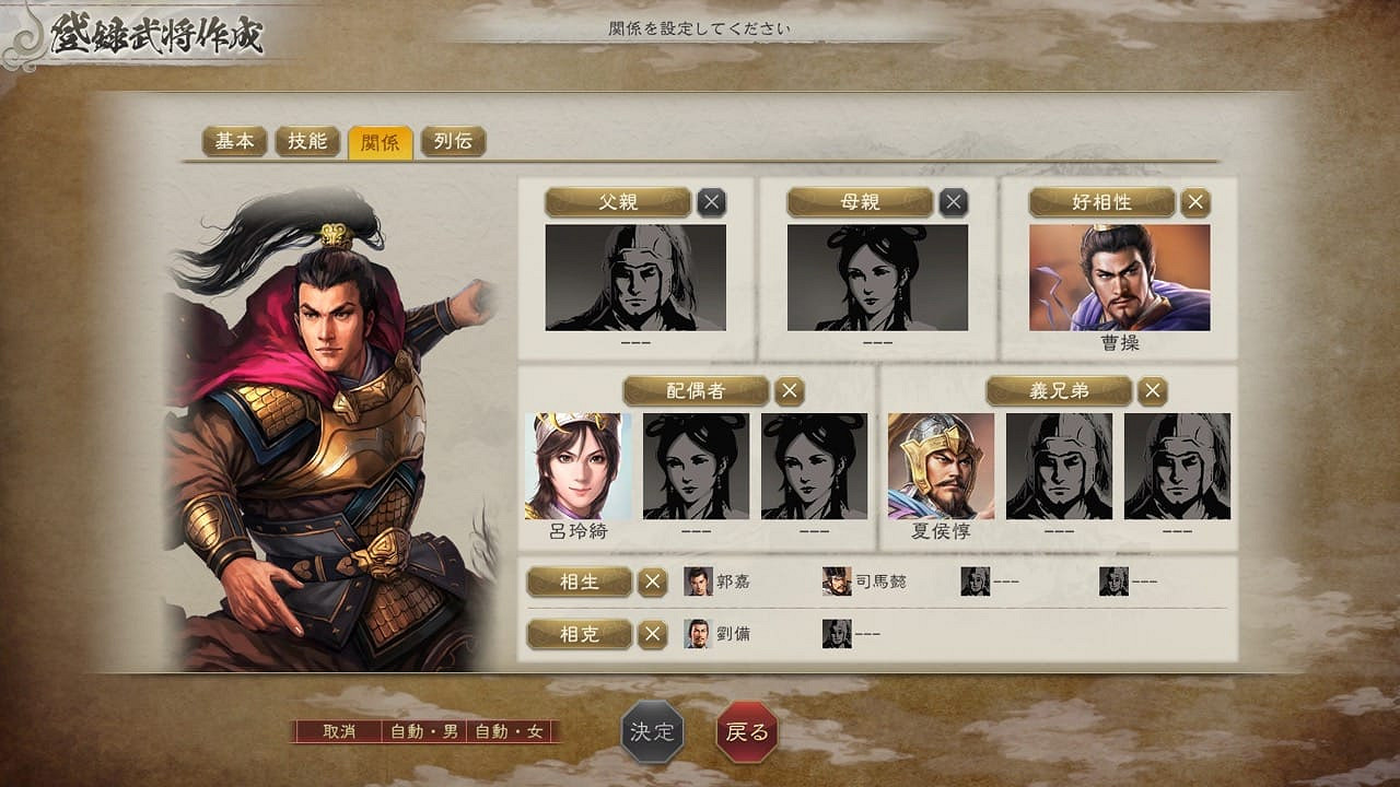 《三國志8重製版》公開全新玩法結婚和子育系統 《三國志8重製版》公開全新玩法結婚和子育系統