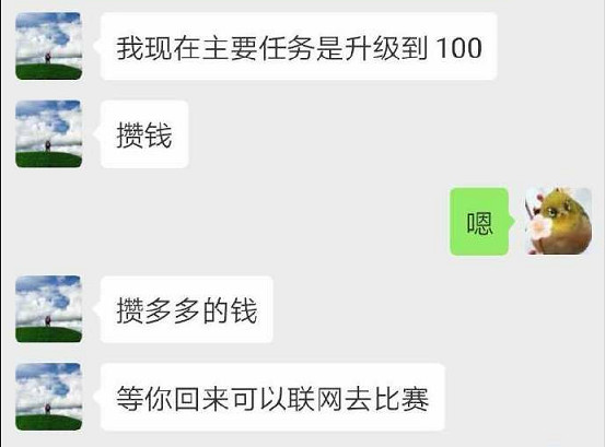 突然有點淚目 媽媽沉迷寶可夢為兒子賺下巨款 突然有點淚目 媽媽沉迷寶可夢為兒子賺下巨款