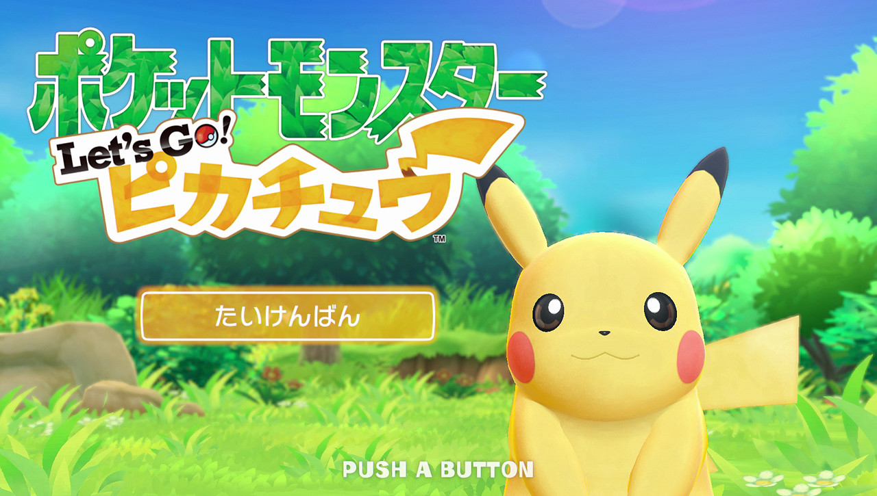 《精靈寶可夢:Let's Go》免費體驗版上線 可體驗故事序章 《精靈寶可夢:Let's Go》免費體驗版上線 可體驗故事序章