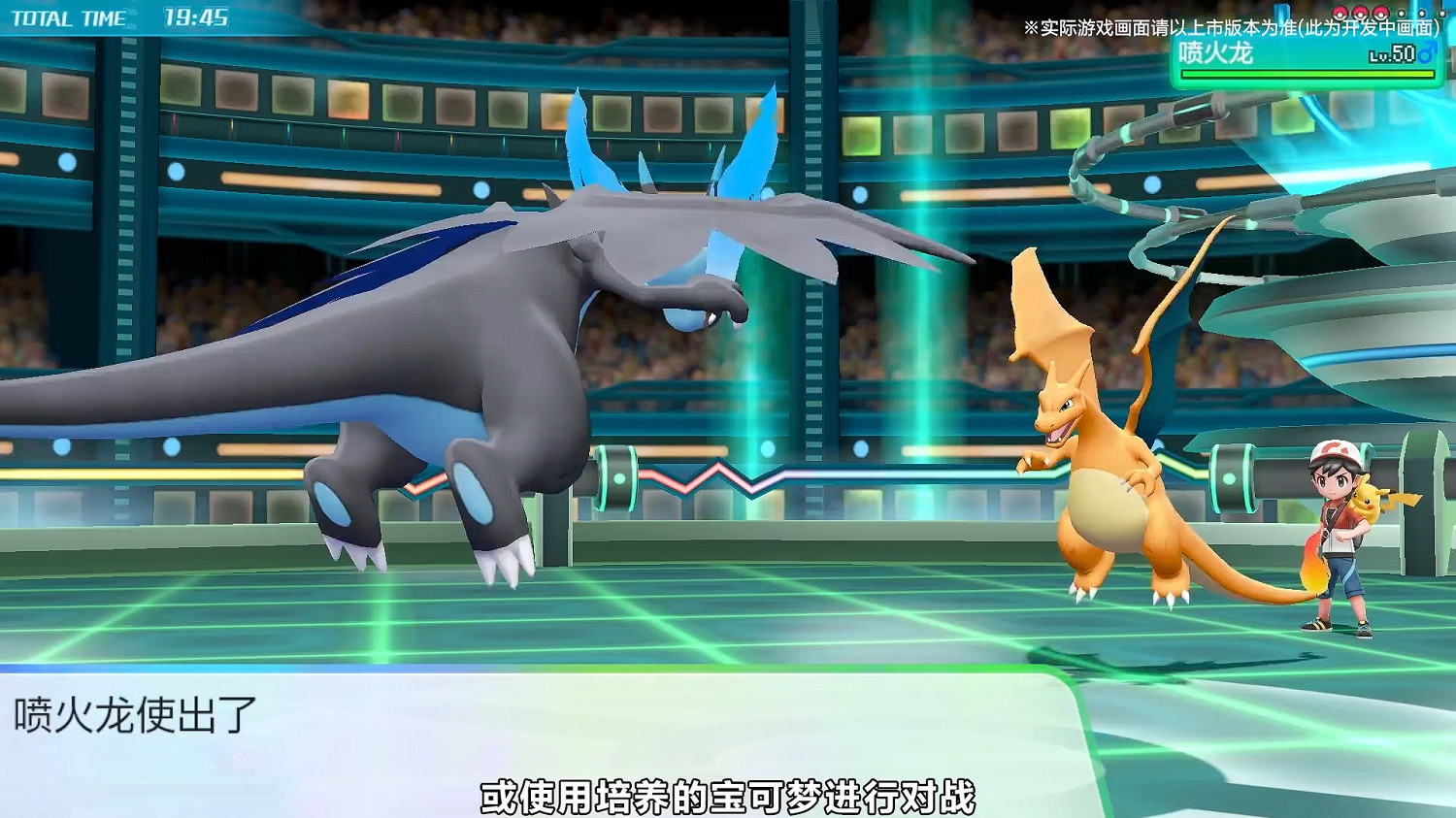 《寶可夢走吧!皮卡丘/伊布》正式登陸國行Switch! 《寶可夢走吧!皮卡丘/伊布》正式登陸國行Switch!