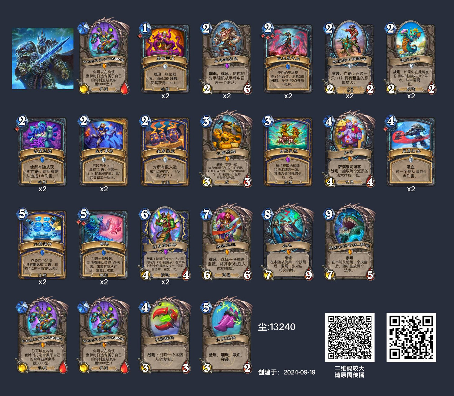 爐石戰記雙重彩虹卡組怎麽玩 爐石戰記雙重彩虹卡組怎麽玩