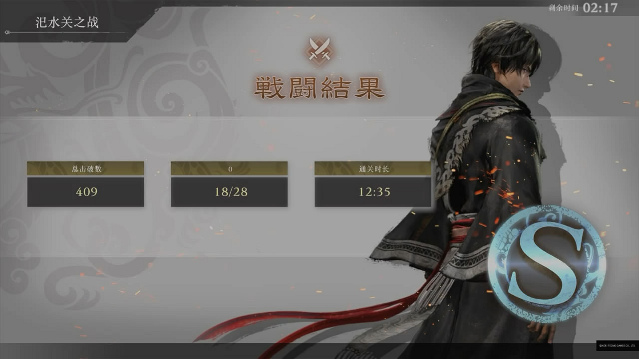 《真三國無雙:起源》TGS中文版Demo試玩影像賞 《真三國無雙:起源》TGS中文版Demo試玩影像賞