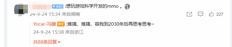 遊科是否會做MMO遊戲?馮驥:難搞 2030年之後再考慮 遊科是否會做MMO遊戲?馮驥:難搞 2030年之後再考慮