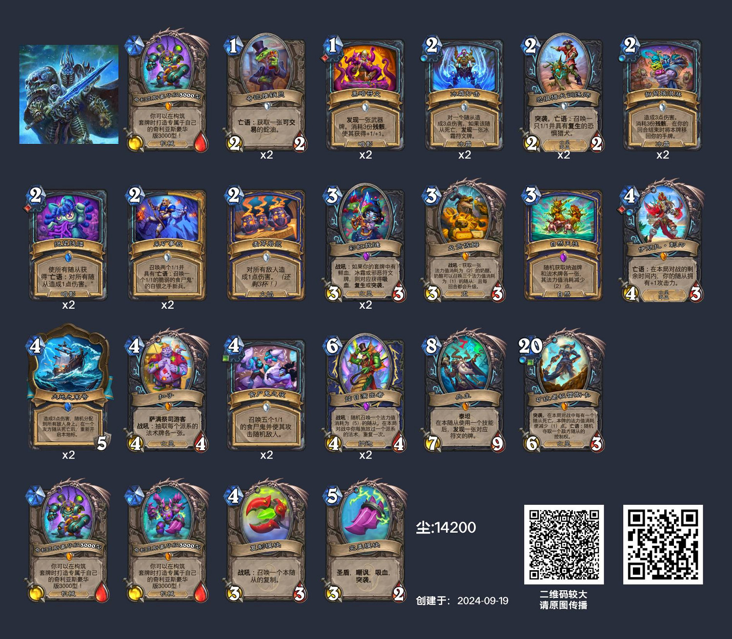 爐石戰記雙重彩虹卡組怎麽玩 爐石戰記雙重彩虹卡組怎麽玩