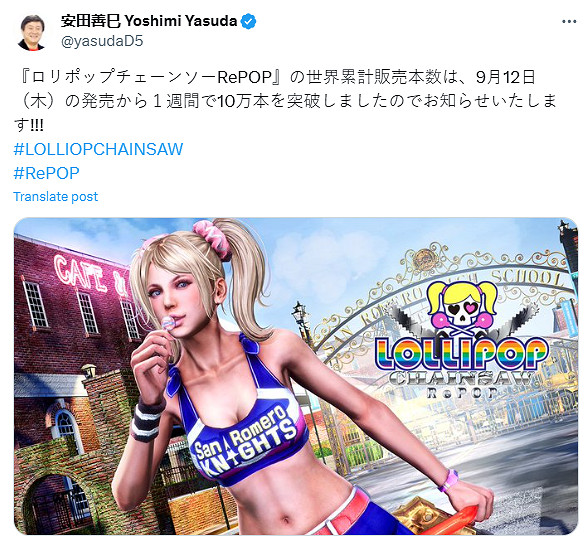《電鋸糖心RePOP》首周銷量突破10萬份！製作人祝賀