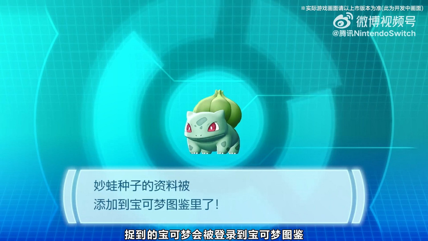 《寶可夢 走吧!皮卡丘/伊布》登陸國行Switch 定價299元 《寶可夢 走吧!皮卡丘/伊布》登陸國行Switch 定價299元