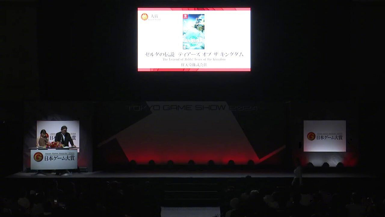 《塞爾達傳說:王國之淚》獲日本遊戲大獎2024大獎 《塞爾達傳說:王國之淚》獲日本遊戲大獎2024大獎